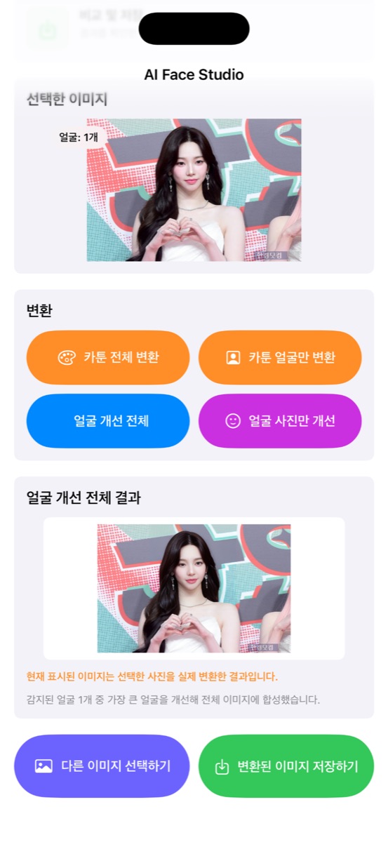Korean iPhone screenshot