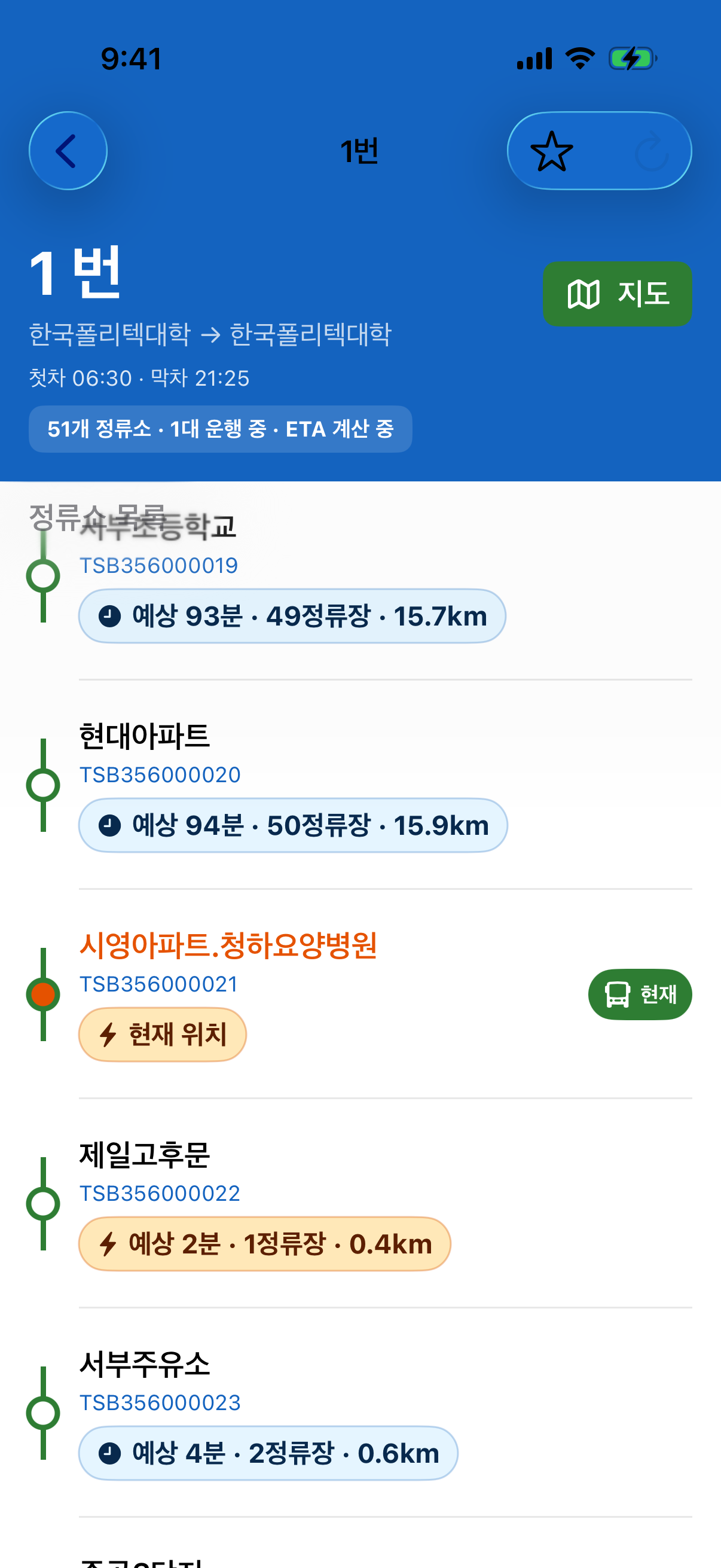노선 상세 화면